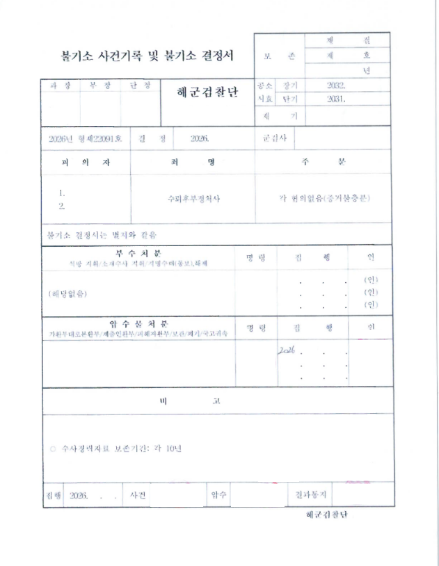 판결문